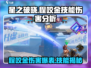 星之破晓：程咬金伤害爆表🔥，技能详解不容错过！