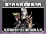 明日方舟🔥斥罪值得培养吗？干员潜力大起底！