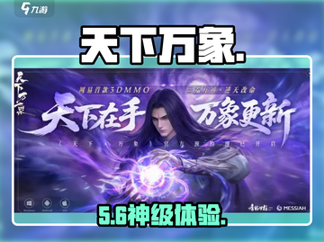 🔥天下万象手游太上头了！🎮截图1