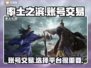 率土之滨账号交易🔥用这app%!
