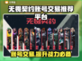 无畏契约账号交易🔥安全平台推荐！🔒🎮