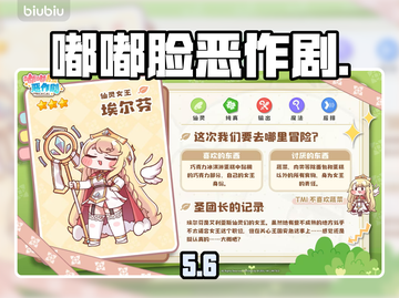 【嘟嘟脸恶作剧】全角色揭秘！🎭截图1