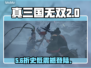 真三国无双2复刻版炸裂登场💥