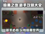 暗黑之地🔥新手必看！玩转攻略全在这👇