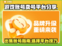 王者荣耀😎快速卖号平台分享，轻松变现！