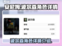 安尼姆无尽旅途：波尔森🔥超强角色详解！
