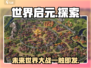 世界启元🔥手游：玩了就上瘾！💥