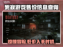 死寂游戏多少钱？发售价格曝光！😱🔥