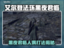 《艾尔登法环》黑夜君临！人偶 boss 爆衣打法🔥
