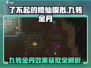 了不起的修仙模拟器🔥九转金丹效果与获取攻略🎉