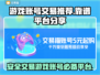 王者荣耀游戏账号交易🔥靠谱平台大揭秘！