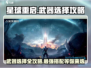 星球重启🔥武器选择全攻略，轻松制胜的关键就在这里！