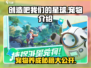 创造吧我们的星球🔥必培养宠物大揭秘！🐾