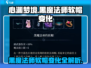 心渊梦境🔥黑魔法师软帽变化方法大揭秘！