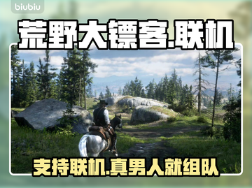 《荒野大镖客》手游竟能联机？ cowboy💥截图1