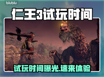 🔥《仁王3》试玩时间曝光！速来抢鲜体验🎮截图1