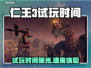 🔥《仁王3》试玩时间曝光！速来抢鲜体验🎮