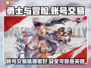 勇士与冒险账号交易平台推荐🔥超全攻略✨