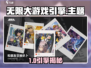 🎮《无限大》游戏引擎揭秘！