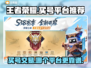 王者账号交易平台推荐🔥买号选对平台很重要！🎮