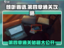 《倾听画语》第四章🔥通关秘籍来了！💡