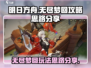 无尽梦回🔥玩法攻略：轻松通关秘籍🎉