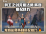 列王之剑🔥龙焰法师最强阵容搭配技巧来了！