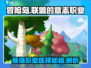 冒险岛🔥联盟的意志职业选择全攻略！✨