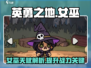 英勇之地手游🔥女巫天赋全解析✨