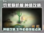 《Don't Starve》种植攻略💡荒野生存必备技能！