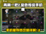 再刷一把2金色传说📱存档攻略详解🔥