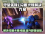 守望先锋2闪退卡顿？❌解决方案来了！🔥