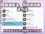 猫咪和汤游戏存档错误？💥一键解决办法来了！🎮