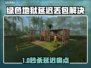 🎮绿色地狱延迟丢包？速用加速器解决！