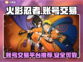 火影忍者账号交易🔥正规平台推荐来啦！
