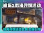 崩坏3⚡数海寻馔活动内容全攻略分享！🎉
