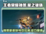 王者荣耀星之破晓孙策🔥超强解析来了！