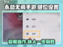 永劫无间手游🔥技能键位设置全攻略来了！⚡
