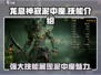 龙息神寂🔥泥中魔技能全解析！超好用⚡