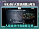 法外枭雄滚石城入室盗窃全流程攻略🔥截图1