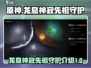 原神🔥龙息神寂先祖守护超详细解析！🎉