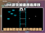LOVE游戏加速器选对了吗？玩游戏必备🔥