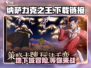 纳萨力克之王🔥下载链接分享，玩转游戏就在这里！🎮