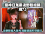 归龙潮柒野技能大曝光🔥游戏党必看！