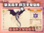《驯龙高手》最强💥群攻手宠物推荐来啦！