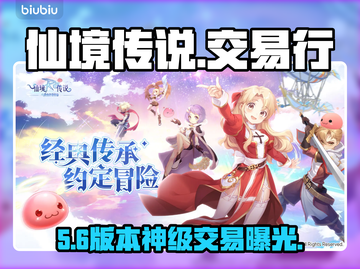 RO交易行神操作！💰暴富秘籍曝光截图1