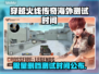 🔥穿越火线传奇海外测试时间曝光！🎮