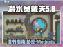 潜水员戴夫📖借书秘籍🎉游戏党必看！
