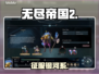🔥《无尽帝国2》Steam炸裂上线！🚀