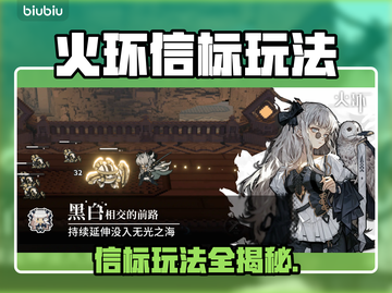 🔥火环手游信标神操作揭秘！✨截图1